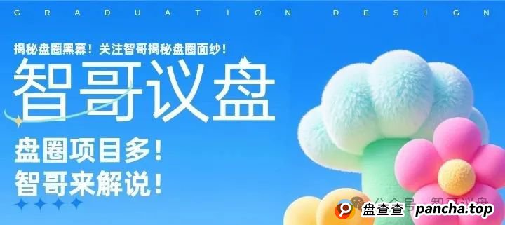 【预警】云威国际，Otalk，HashKey 交易所，BWFX，HKCRC，安我股保，正华联社...以上资金盘，有你