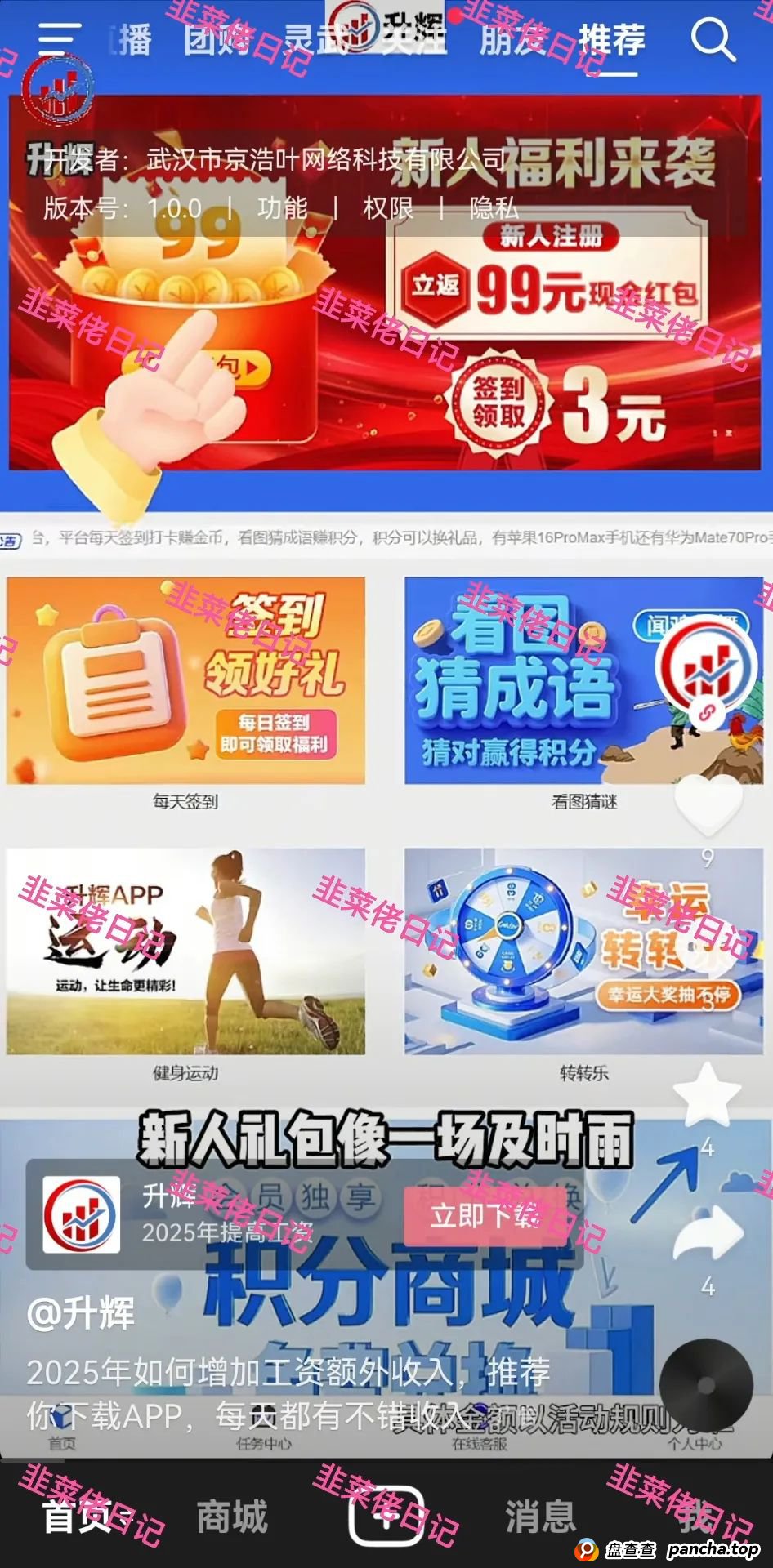 6月7日：最新资金盘项目骗局曝光，亚盟联盈，升辉，汇志，达兴，超鸿社团，银石汇鑫，鼎珮