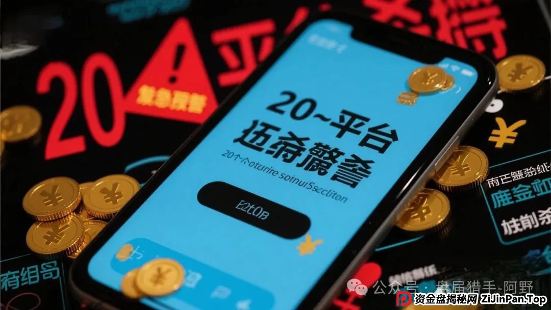 警惕：最新曝光27个资金盘传销虚拟币骗局平台骗局，TyxGo，CEEX交易所，JUNSAN，加密牛，ArtGe