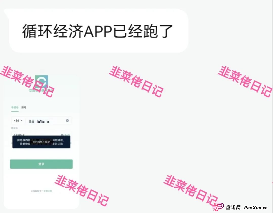 曝光 | 最新资金盘项目骗局，天利汇通，景枫，乐世达商城，亚盟联盈，银石汇鑫...有你参与