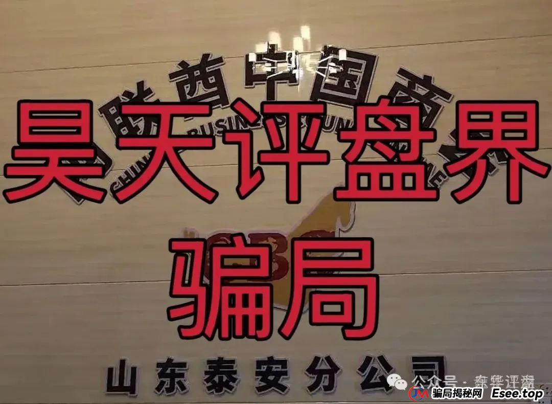 CBC阿联酋中国商会：跟单类资金盘骗局，平移的重启盘，已经开始单割，高度预警，即将崩盘
