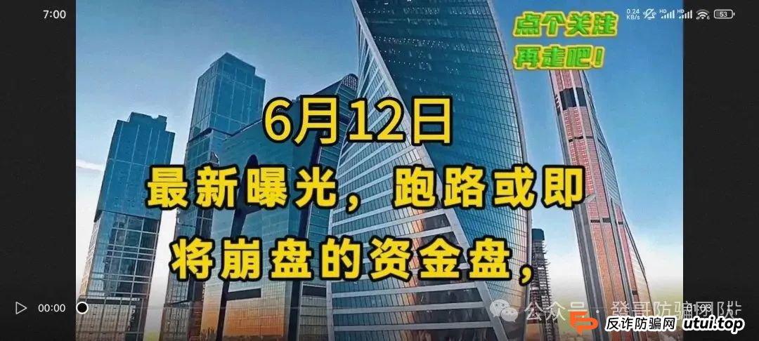 6月12日曝光：最新8个即将跑路或崩盘的骗局，伊戈尔,柏瑞创汇,新特能