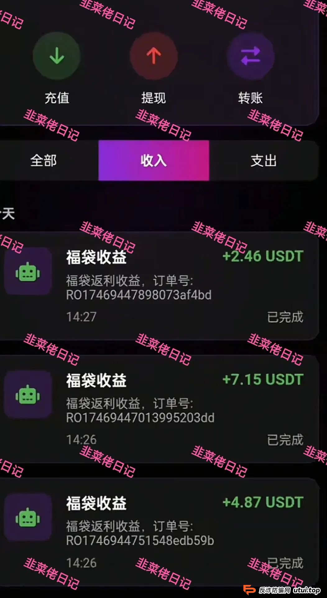 曝光 | 最新资金盘项目骗局：燃点，添星汇，赫伯罗特航运，乐世达商