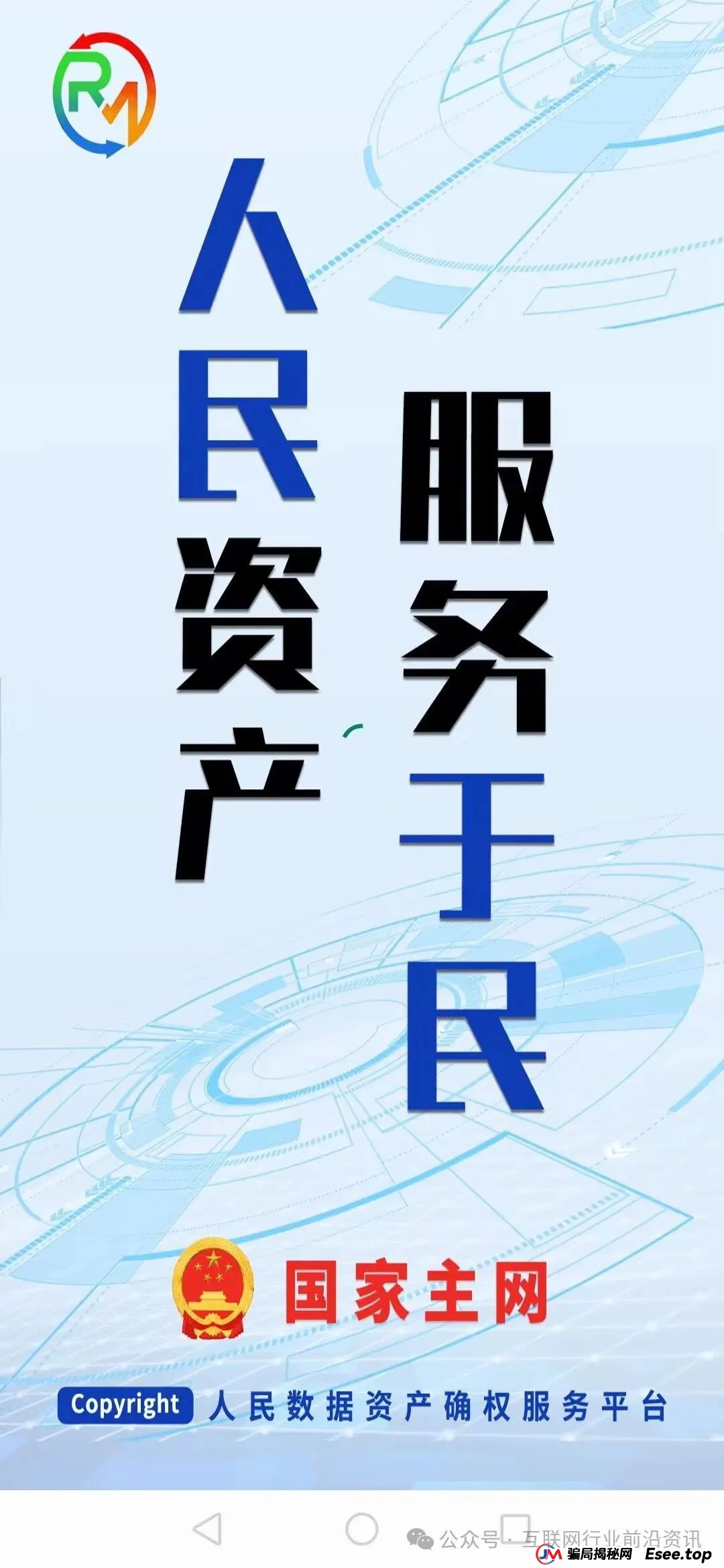 警惕！中百好物，麒元财富，UMC生态，创盈财富这20个互联网平台都是资金盘传销虚拟币骗局，