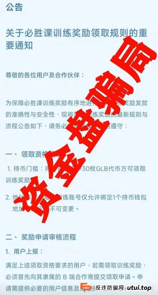 高度预警：众期期货（众期科技）崩盘平移必胜课，操盘手跑路，即将