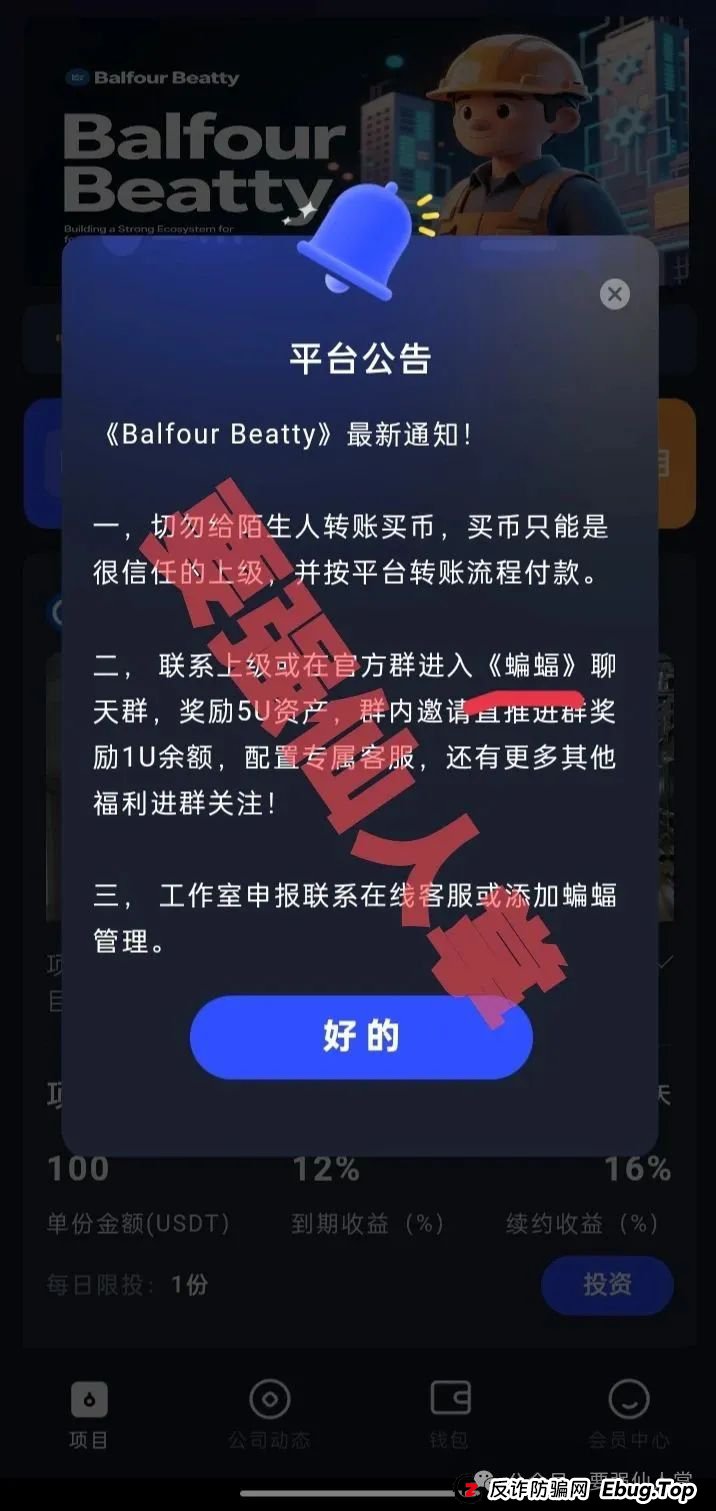 曝光一个超级短命盘“保富实业”，还在参与的抓紧时间撤，留给你们