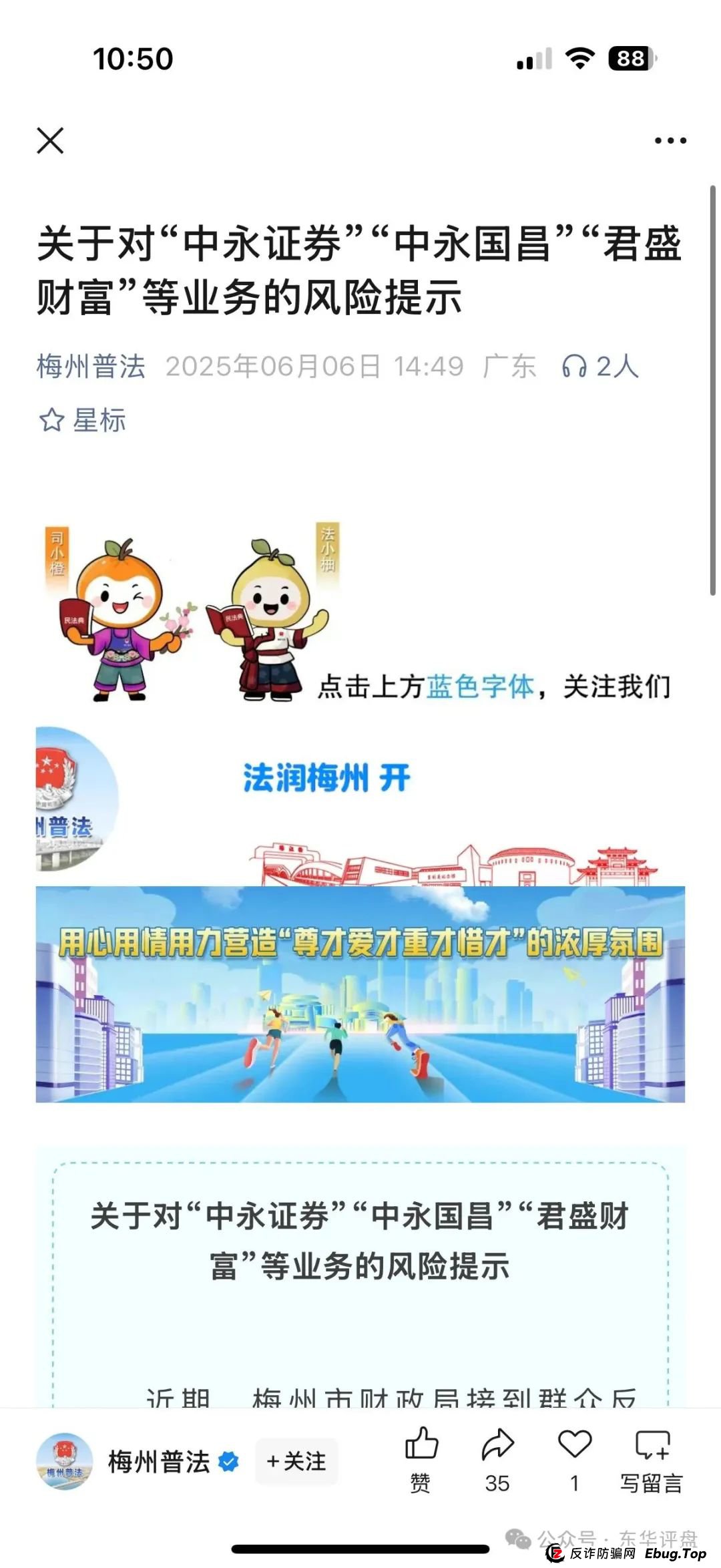 6月17日曝光：最新资金盘项目骗局，中永国昌，彩信彩票，潮玩鲨GAB，永明彩险（永明金融）