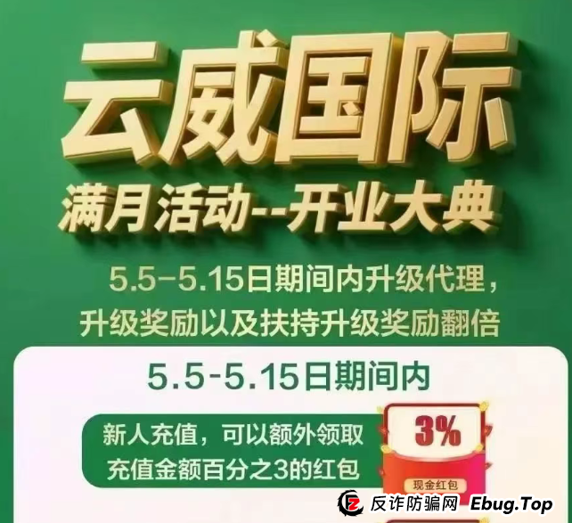 【曝光】6月16日今日最新曝光的5个已崩盘和即将出事的资金盘项目，海通慧智，农飞网，右臂