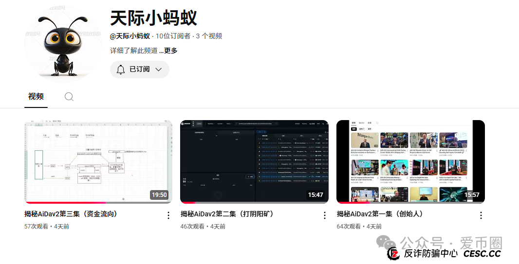 AIDAv2是资金盘还是理财？揭秘AiDav2资金盘骗局的CEO 创始人：为了钱而站