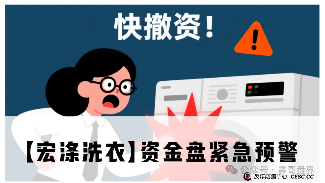 宏涤洗衣还能做多久？【宏涤洗衣】紧急预警！震哥扒皮洗衣店背后的
