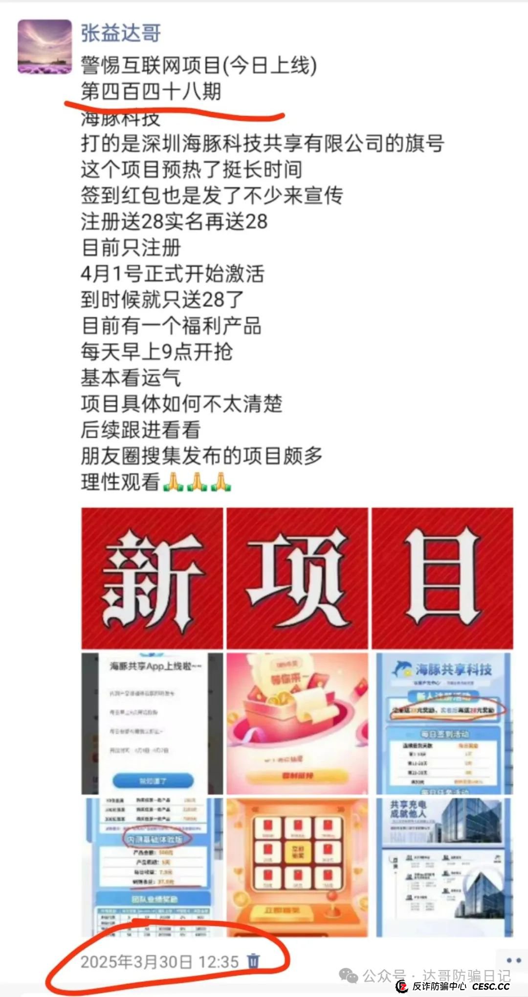 预警:海豚启航，兴农兴邦两大资金盘项目即将开始收割，该下车的下车，观望的直接放弃，千