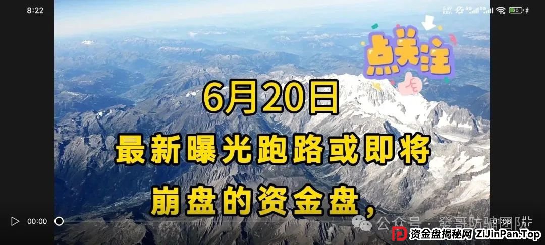 6月20日最新曝光即将跑路或崩盘的骗局，正华联社，链商圈，中永国昌，福合优选，S2M短剧传