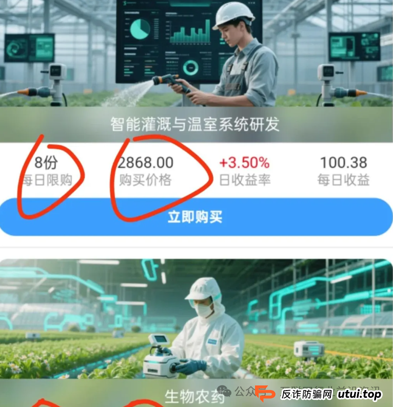 警惕！联合智算中心，Golden Pact，联创盈，亚盟联盈，多莱商学院（AISTS）都是资金盘虚拟币传