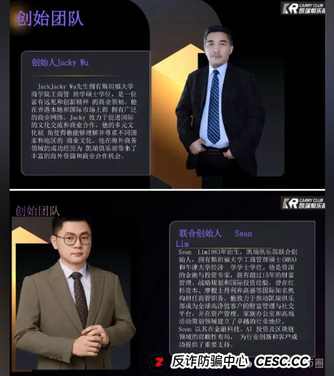 凯瑞俱乐部资金盘骗局揭秘：量化合约跟投骗局，圈钱无数，即将单割