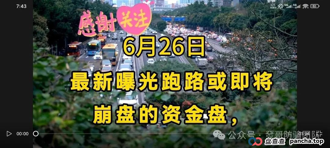 6月26日最新曝光即将跑路或崩盘的骗局，SK海力士，嗨鲤鱼，熊世界，极