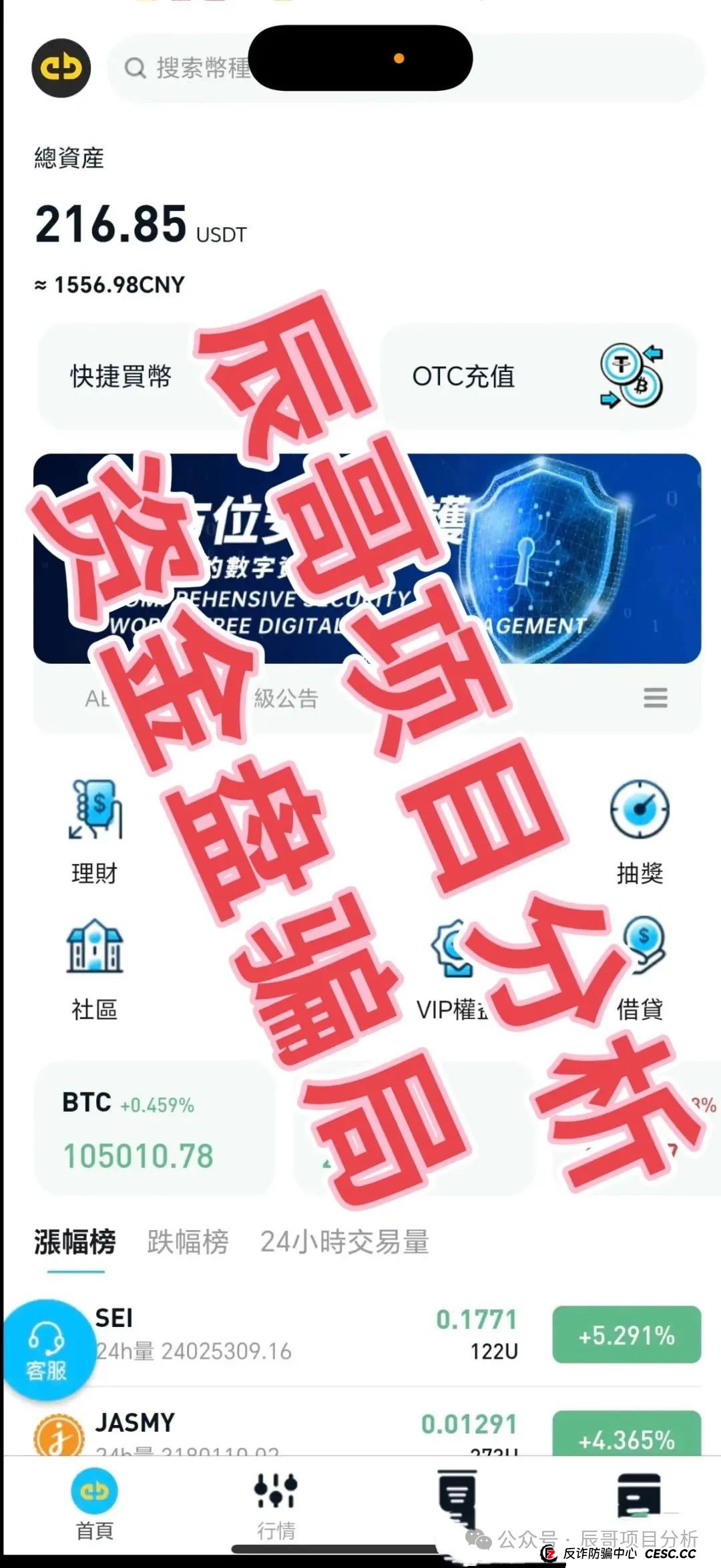 ABCC交易所跟单类资金盘骗局，开始大量单割团队，好多会员无法提现，