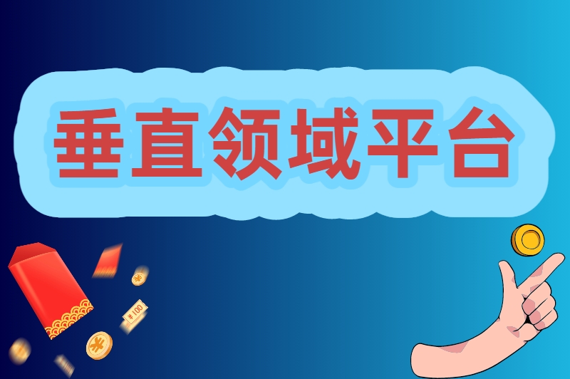推广广告赚钱的平台有哪些？这6大宝藏平台，你用过几个？