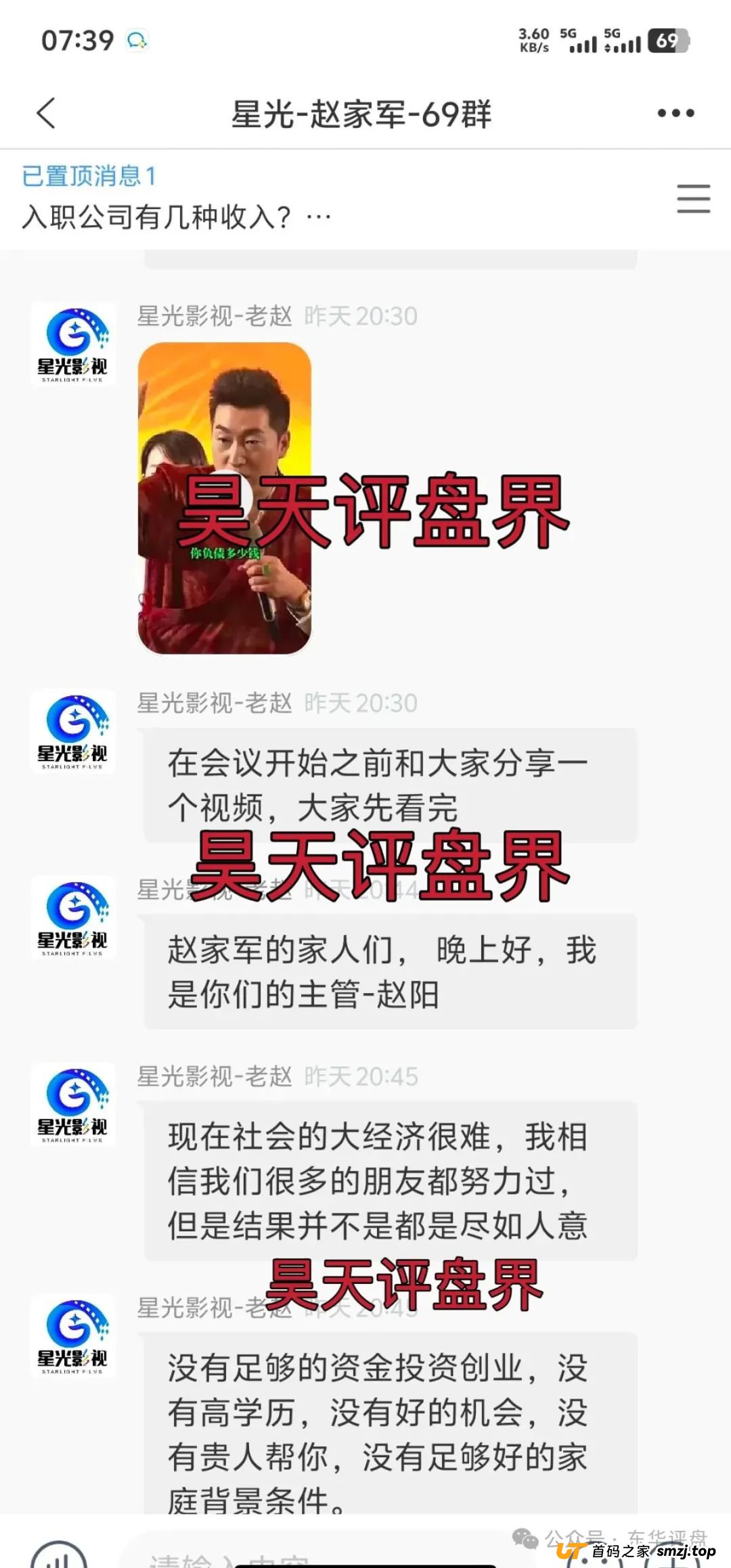 星光影视跟单分红类资金盘骗局，柬埔寨诈骗团伙冒充正规公司搞诈骗，大量会员被单割，高度预警，即将崩盘跑路！