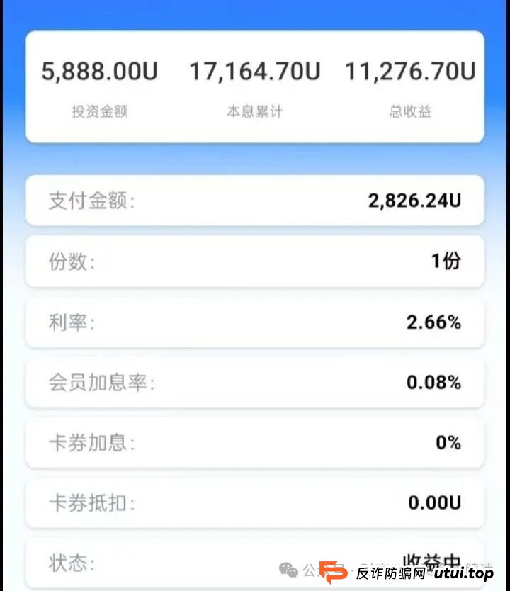 7月3日最新资金盘项目骗局曝光，中环新能源CHG，云誉证劵（链通云），福和优选，先锋领航俱乐部，阿里数农随时可能卷钱跑路！