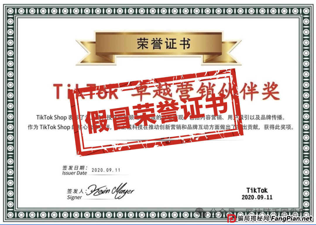 TikTok官方亲自打假，云上城跨境电商的传销陷阱全揭秘