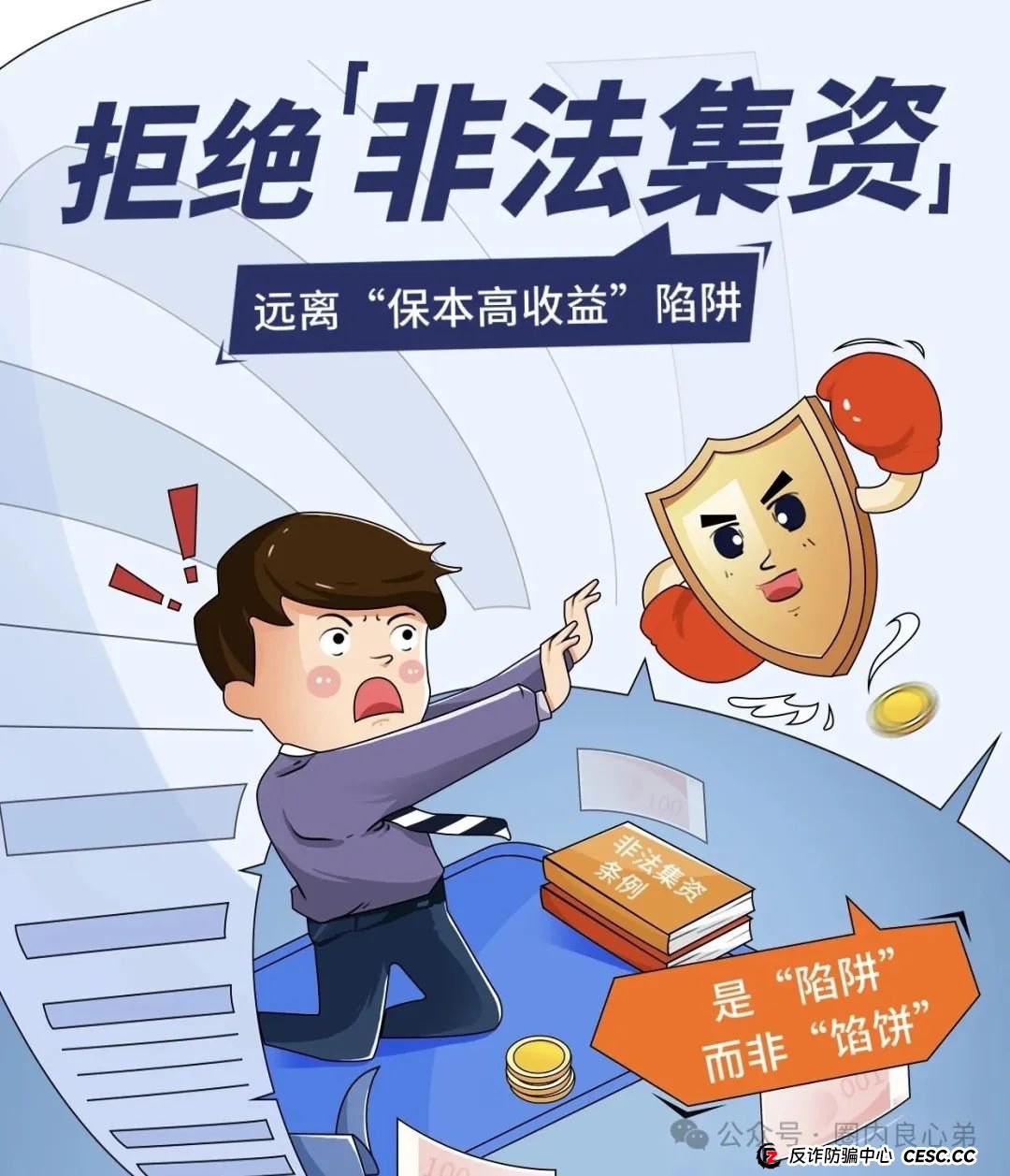 紧急预警：南华金融（鼎佩证劵）股票跟单骗局，上亿资金被套，旁氏