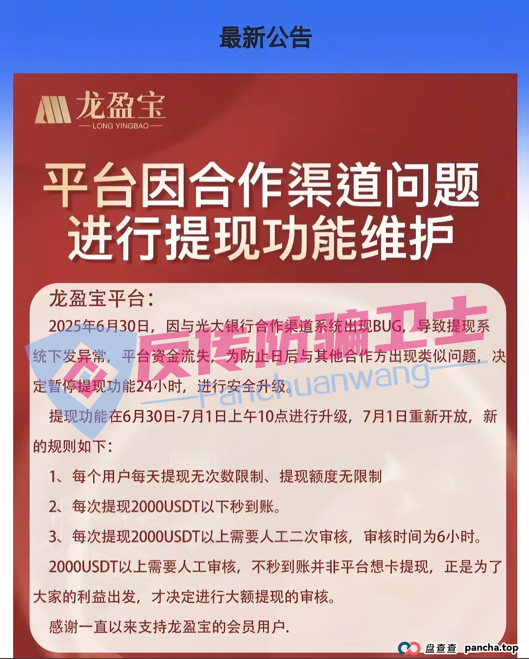 收网了！龙盈宝，布鲁交易所，新质AI，ABCC，优科创，普惠科盈（中盛