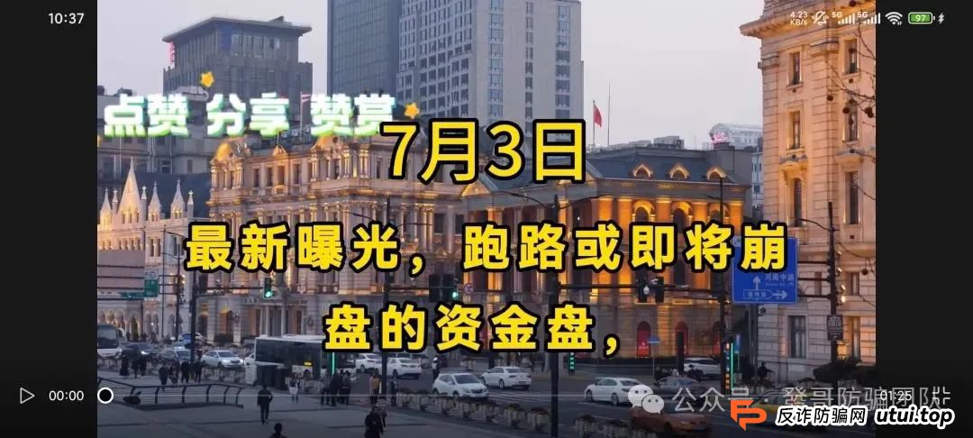 7月3日最新资金盘项目骗局曝光，中环新能源CHG，云誉证劵（链通云），