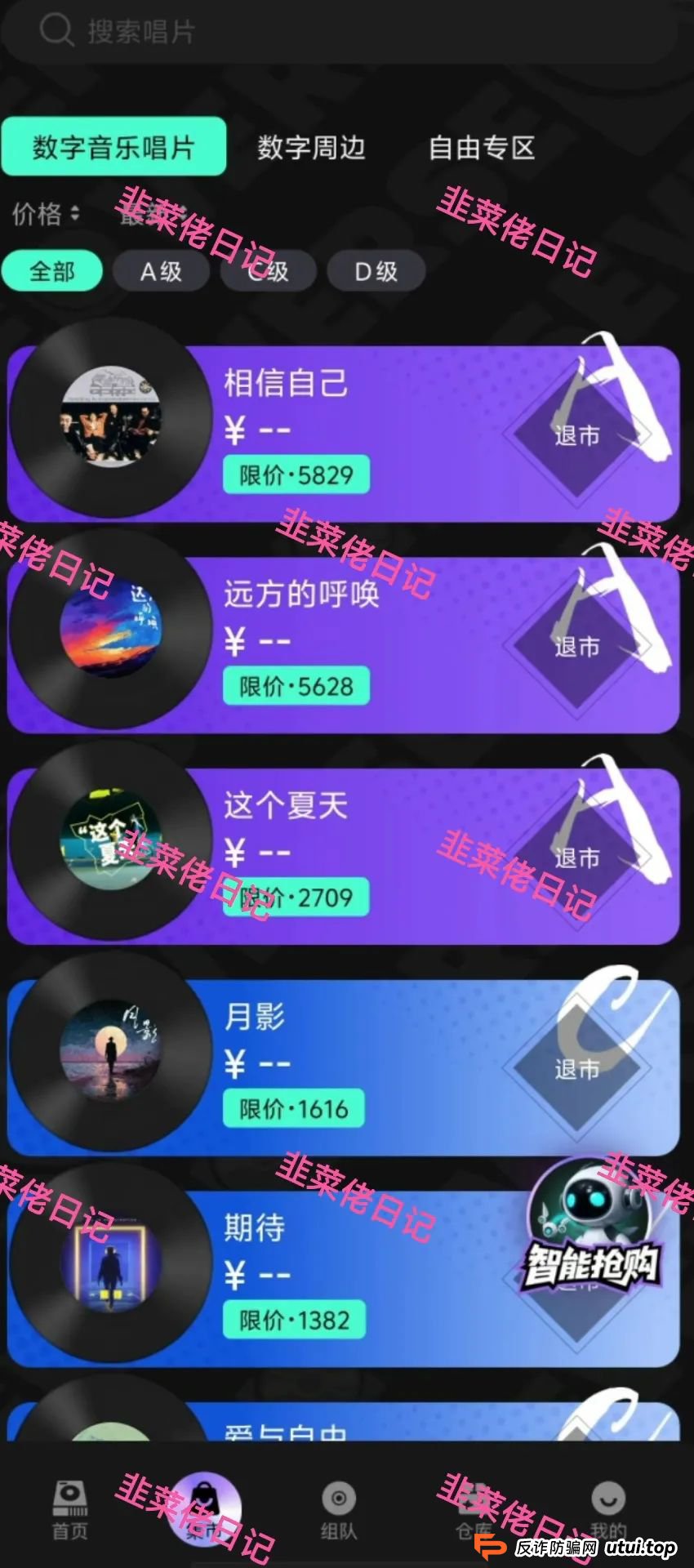 7月8日曝光：最新资金盘项目骗局，，巢音世代，伊格尔矿业等诈骗项目随时可