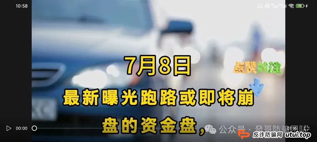 7月8日最新曝光即将跑路或崩盘的骗局：嗨鲤鱼，海通慧智，多莱商学院，Lox
