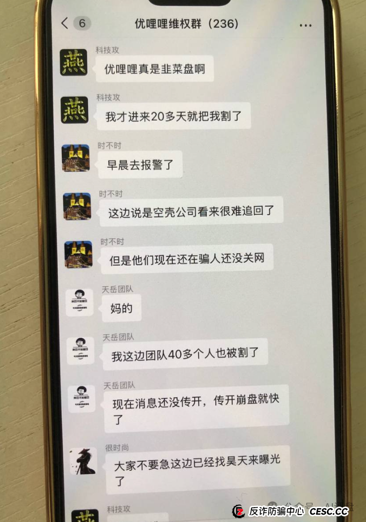 优哩哩跨境电商模式实为资金盘骗局！圈钱过亿，大量单割！快快离场