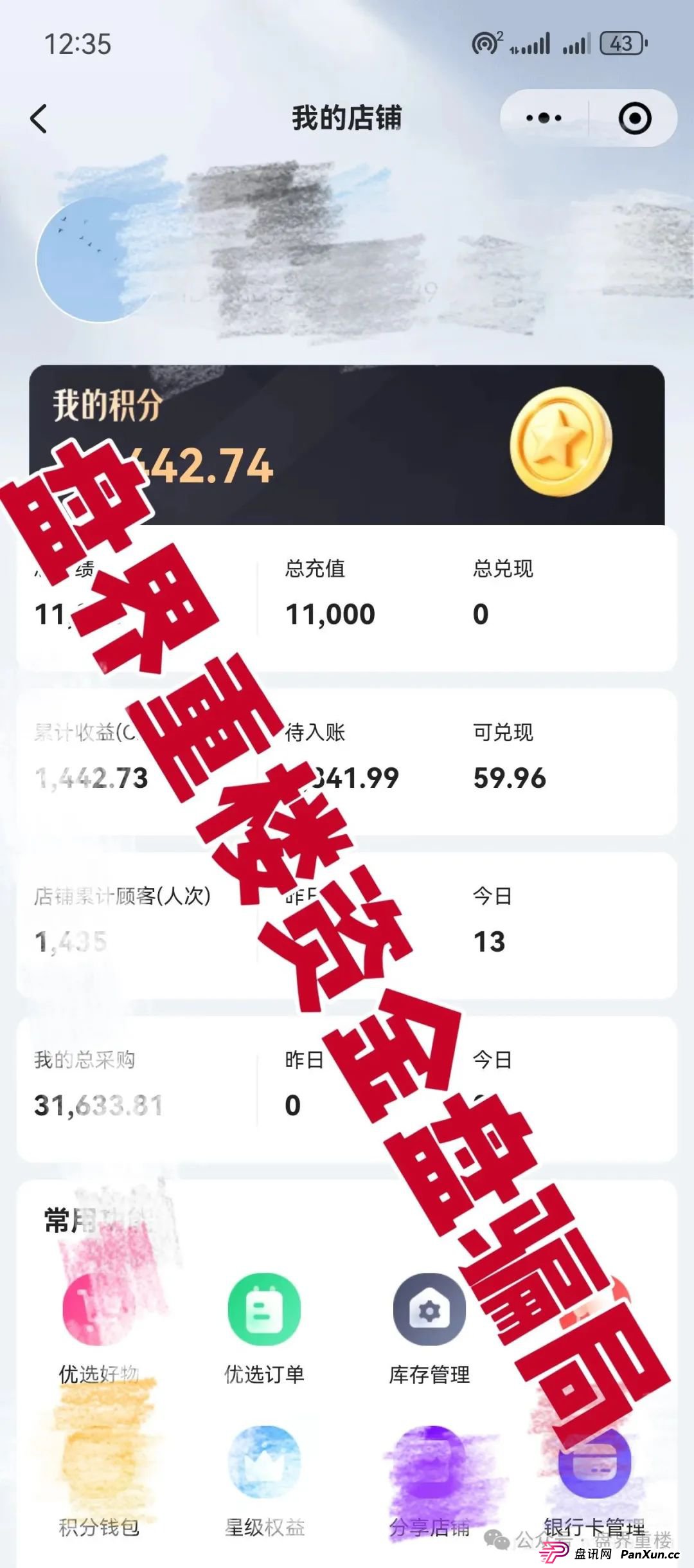 链商圈打着跨境电商噱头的资金盘骗局，开始大量单割，即将崩盘跑路