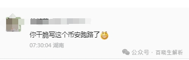 “聚币交易所”大搞资金盘模式，泡沫巨大，曾多次跑路，随时可能血