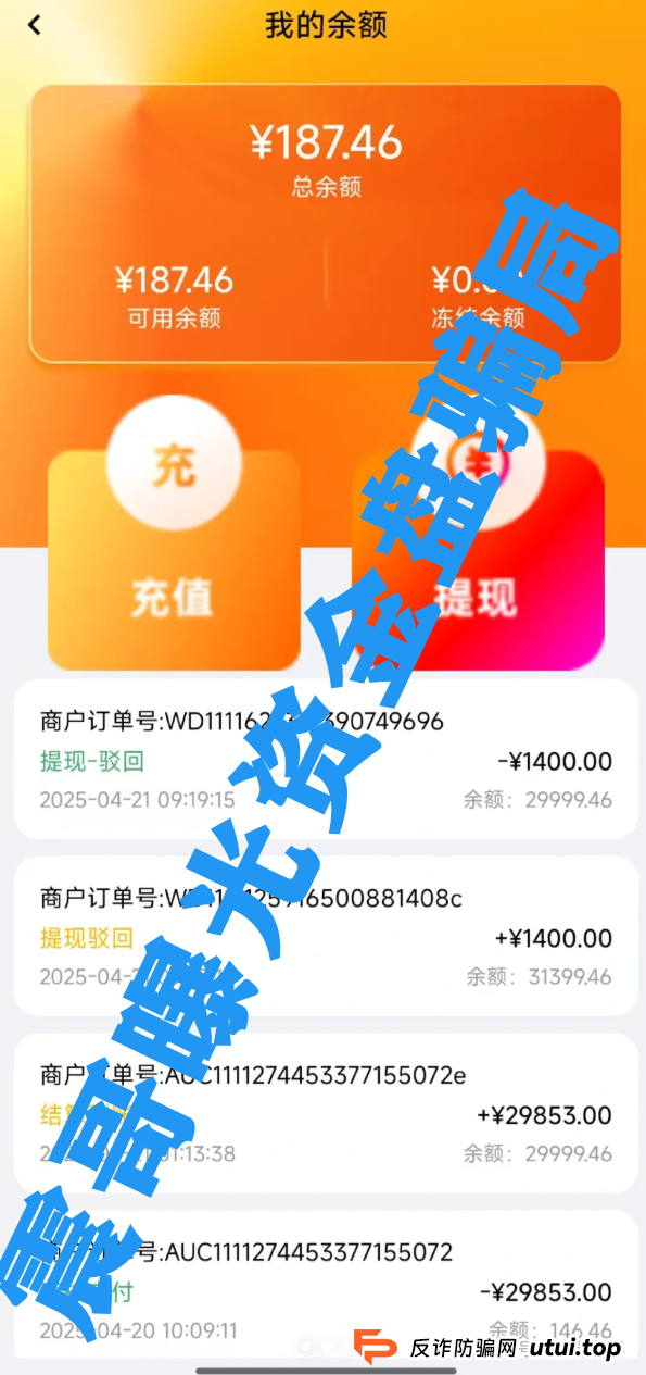 荣裕合提现不了怎么办！荣裕合资金盘要爆雷？震哥扒完内幕劝你赶紧跑！