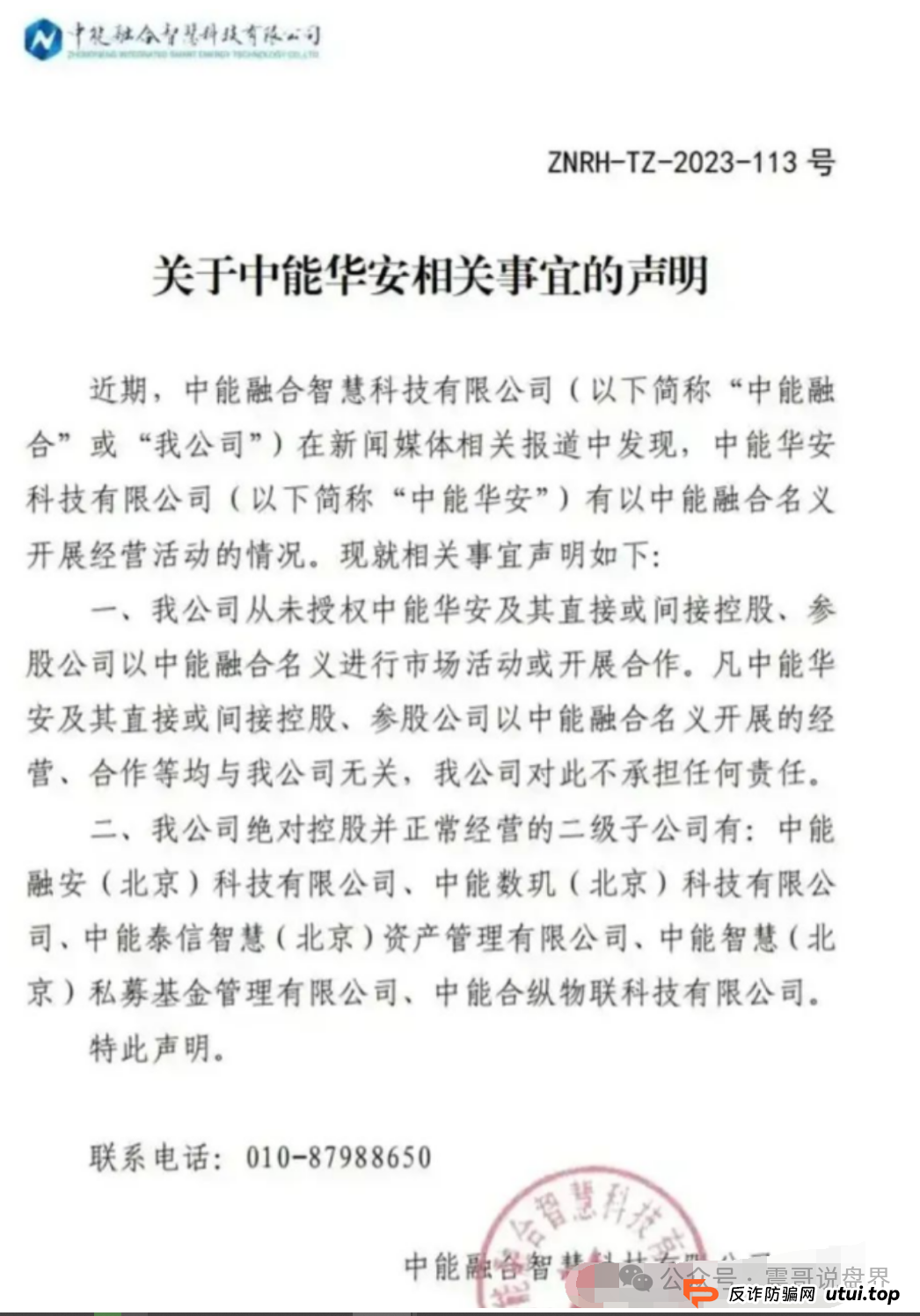 深圳惊现上亿资金盘，荣裕合日息1%，又将导致多少人家庭破碎