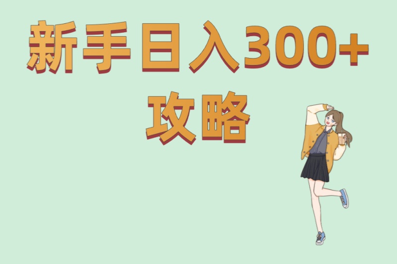 游戏搬砖推荐!2025年最赚钱的5款游戏实测,新手日入300+攻略