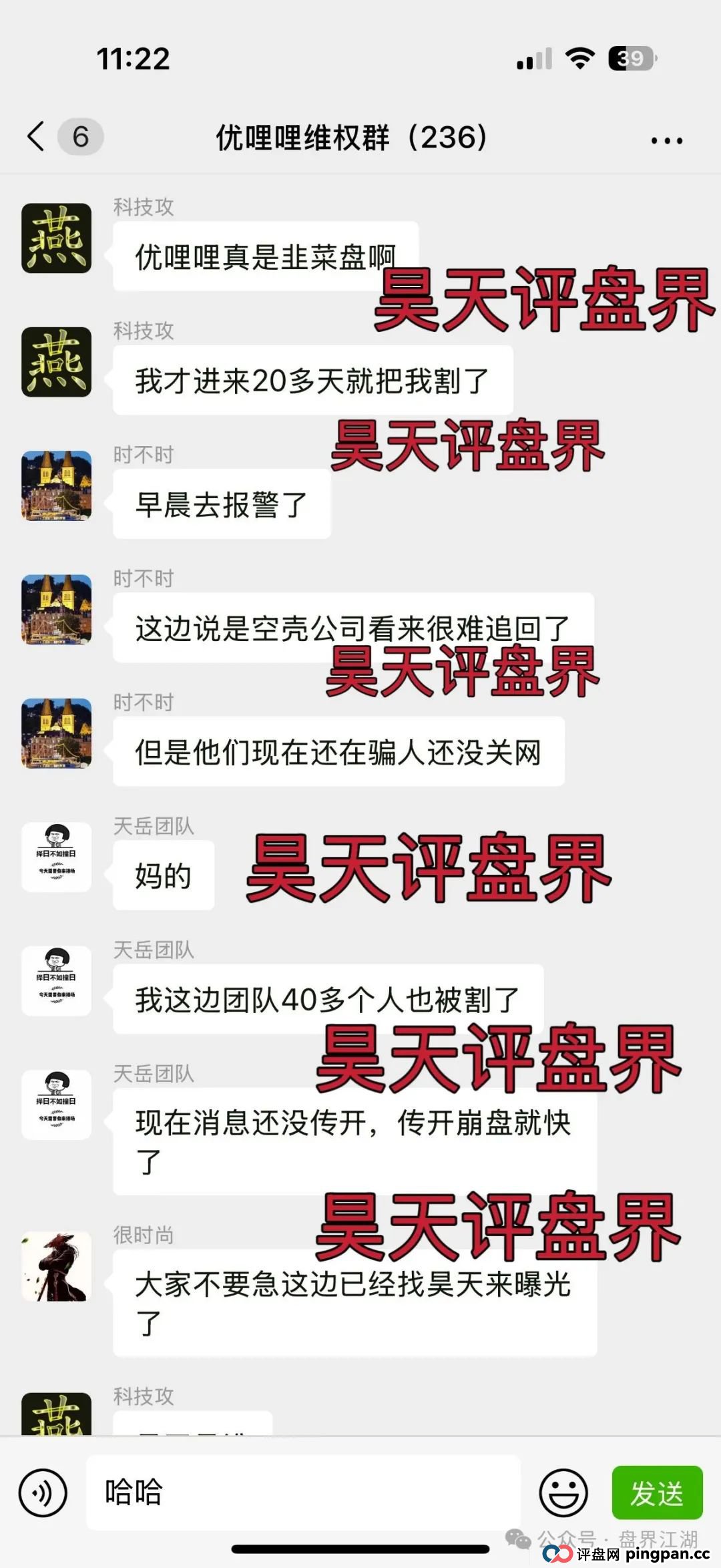 优哩哩分红类资金盘骗局，柬埔寨诈骗团伙所开，圈钱过亿，大量单割各种举报删除负面试图掩盖真相，高度预警，即将崩盘跑路！(1)